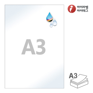 297 x 420 (mm)아이라벨 CJA3LU A3 스티커 라벨지 흰색 광택 방수 잉크젯, 잉크젯 프린터 전용