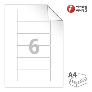 아이라벨 RV616 A4라벨 스티커 라벨지 흰색 모조 시치미 잉크젯, 레이저 프린터 겸용