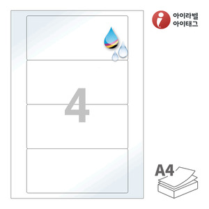 160 x 70 (mm)아이라벨 CJ814LU A4라벨 스티커 라벨지 흰색 광택 방수 잉크젯, 잉크젯 프린터 전용