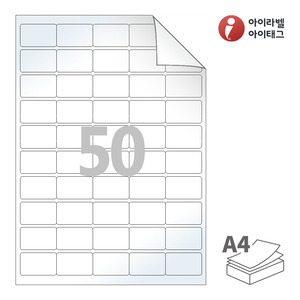 40 x 25 (mm) 아이라벨 RV850LG A4라벨 스티커 라벨지 흰색 광택 시치미 레이저 레이저 프린터 전용