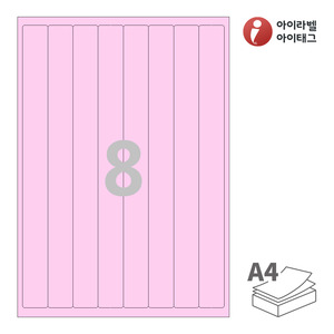 아이라벨 CL808P A4라벨 스티커 라벨지 분홍색 모조 잉크젯, 레이저 프린터 겸용
