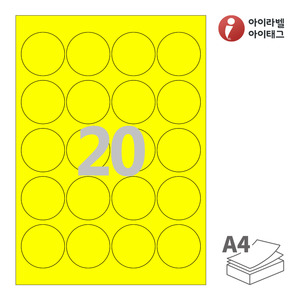 아이라벨 CL580TY A4라벨 스티커 라벨지 노란색 모조 잉크젯, 레이저 프린터 겸용