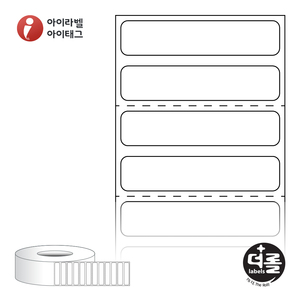 45 x 9.7 (mm)더롤라벨 RL4510DT (75지관) 흰색 감열 - 리본 불필요