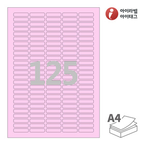아이라벨 CL552P A4라벨 스티커 라벨지 분홍색 모조 잉크젯, 레이저 프린터 겸용