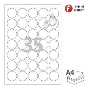 Φ36 (mm) 원형아이라벨 CL535MP A4라벨 스티커 라벨지 흰색 무광 방수 레이저, 레이저 프린터 전용