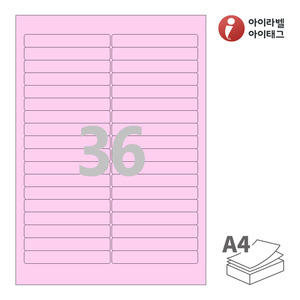 아이라벨 CL636P A4라벨 스티커 라벨지 분홍색 모조 잉크젯, 레이저 프린터 겸용