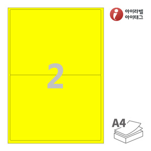 아이라벨 CL212TY A4라벨 스티커 라벨지 노란색 모조 잉크젯, 레이저 프린터 겸용