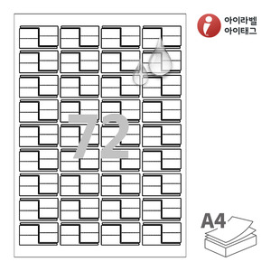 46 x 24 (mm)아이라벨 삐치미 CB772MP 흰색 무광 방수 레이저, 레이저 프린터 전용