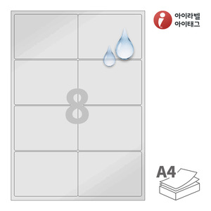 100 x 70 (mm) 아이라벨 CL424TS A4라벨 스티커 라벨지 은색(25μm) 방수 레이저, 레이저 프린터 전용