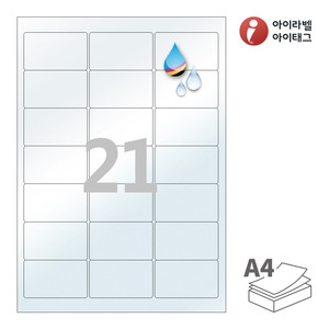 63.4 x 38.2 (mm)아이라벨 CJ237TU A4라벨 스티커 라벨지 반투명 방수 잉크젯, 잉크젯 프린터 전용