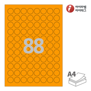 아이라벨 CL921TO A4라벨 스티커 라벨지 주황색 모조 잉크젯, 레이저 프린터 겸용