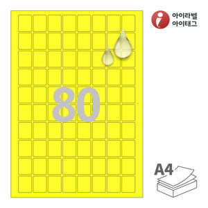 21 x 26 (mm)아이라벨 CL280YMP A4라벨 스티커 라벨지 노란색 무광 방수 레이저, 레이저 프린터 전용