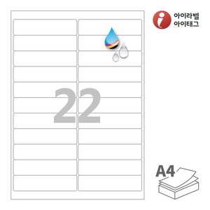 100 x 24.5 (mm)아이라벨 CJ522WU A4라벨 스티커 라벨지 흰색 무광 방수 잉크젯, 잉크젯 프린터 전용