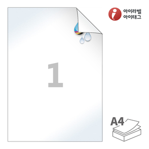 210 x 297 (mm)아이라벨 시치미 RV611LU A4라벨 스티커 라벨지 흰색 광택 방수 시치미 잉크젯, 잉크젯 프린터 전용