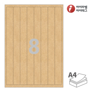 25 x 279.5 (mm) 아이라벨 CL808KR A4라벨 스티커 라벨지 갈색 크라프트 잉크젯, 레이저 프린터 겸용
