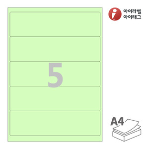 아이라벨 CL615G A4라벨 스티커 라벨지 연녹색 모조 잉크젯, 레이저 프린터 겸용