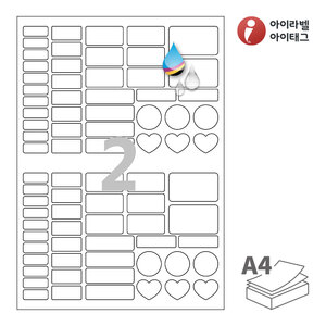 210 x 148.5 (mm)아이라벨 CJ191WU A4라벨 스티커 라벨지 흰색 무광 방수 잉크젯, 잉크젯 프린터 전용