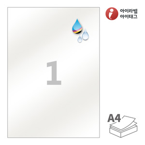210 x 297 (mm)아이라벨 CJ611PG A4라벨 스티커 라벨지 펄그레이 방수 잉크젯, 잉크젯 프린터 전용