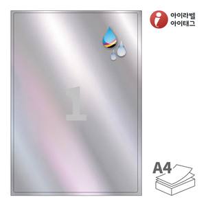 199.1 x 288 (mm) 아이라벨 CJ211SH A4라벨 스티커 라벨지 은색 홀로그램 방수 잉크젯, 잉크젯 프린터 전용