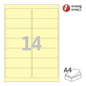 아이라벨 CL227Y A4라벨 스티커 라벨지 연노란색 모조 잉크젯, 레이저 프린터 겸용