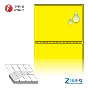 80 x 60 (mm)제트라벨 ZL8060YPPDT 노란색 무광 방수 감열라벨 - 리본 불필요