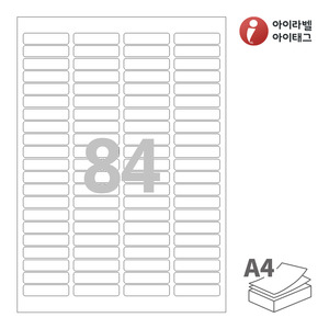 45.9 x 11.17 (mm)아이라벨 CL541 A4라벨 스티커 라벨지 흰색 모조 잉크젯, 레이저 프린터 겸용