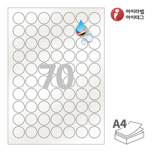 Φ25 (mm) 원형아이라벨 CJ570PG A4라벨 스티커 라벨지 펄그레이 방수 잉크젯, 잉크젯 프린터 전용